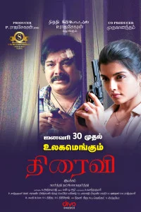 Thiraivi (2026) South Indian Hindi Dubbed