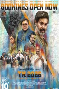 TN 2026 (2026) South Indian Hindi Dubbed
