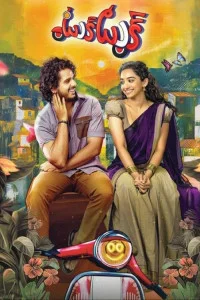 Tuk Tuk (2025) South Indian Hindi Dubbed Movie