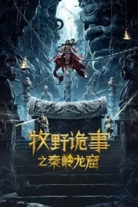 Weird Cases in the Wild The Dragon Grottoes (2020) Hindi Dubbed